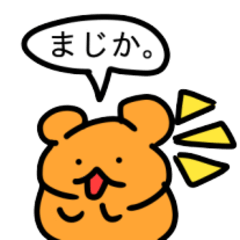 子ども絵くまの毎日使えるスタンプ