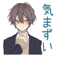 陰キャ男子高校生★気まずい返信