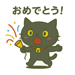 ＜ねこ太郎シリーズ＞ くろねこ六郎2