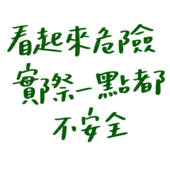 Looks dangerous green