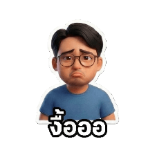 Khun Chay Tik_20251206115708