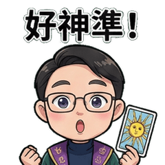 The Amazing Fortune Teller Part II