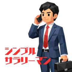 会社員のリアクションスタンプ