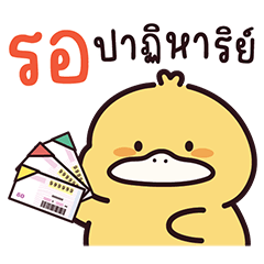 Yellow the fat duck2