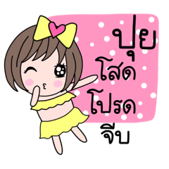 Jubjub name stickers for Pue