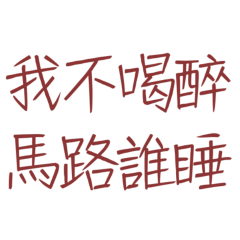 who will sleep on the street? (Red 20)