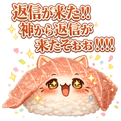 褒めまくるすしねこ