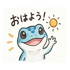 トカゲのなかよしスタンプ