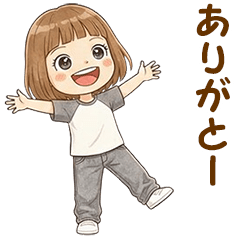 動く！おてんばガール