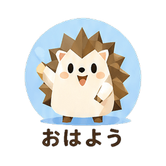 Geometricハリネズミ毎日スタンプ