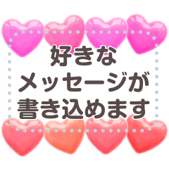 文字入力OK♥ぷっくりハートのフレーム