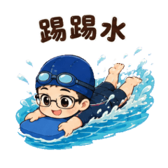 I Am Not Boy Swim Coach 365