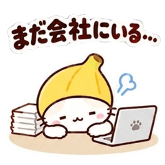 フルーツ猫の 新社会人 丁寧な敬語・報連相