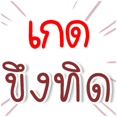 I am KADE : Fun Fun Word