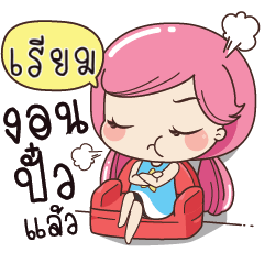 RIEM Boring my husband