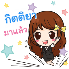 KITIYA hard working office girl