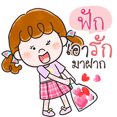 FUG deedy let's love