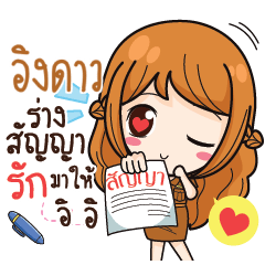 INGDAO milly government official girl