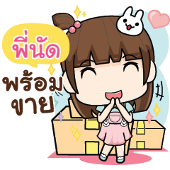 PINUD wealthy merchants