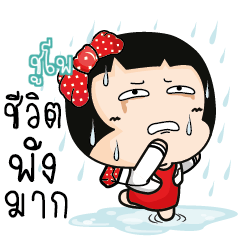 SUPO Aromi cute office lady