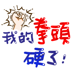 Very large sticker _ Shine