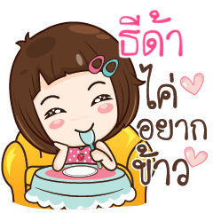 TIDA gamsailittlegirl_N