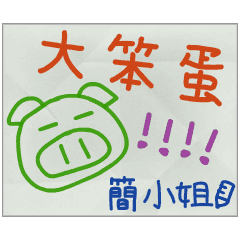 Pass Notes from Miss Chien