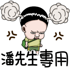 Sister and brother Mr. Pan