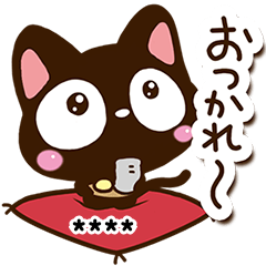 小さい黒猫スタンプ【カスタム編パート２】