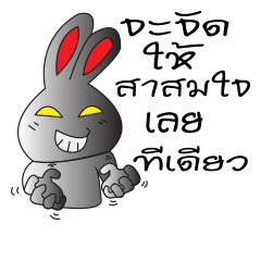 The Rabbit Gray
