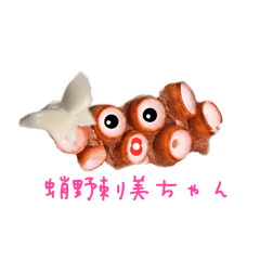 蛸野刺美ちゃん(タコの刺身)のスタンプ