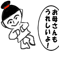 高速で動き、全力で励ますお母さん