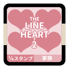 LINE HEART 2【家族編】[¼]ピンク