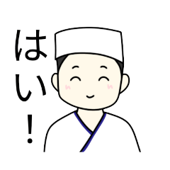 寿司職人のスタンプ