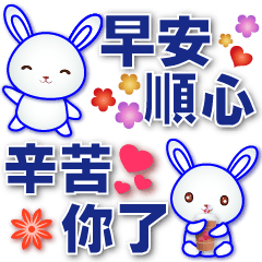 White Rabbit -- Space-saving stickers