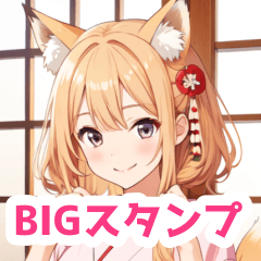 お茶を楽しむ着物の狐女子BIGスタンプ