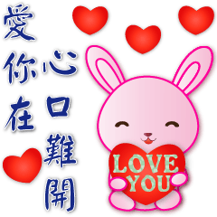 Cute Pink Rabbit--I love you so much