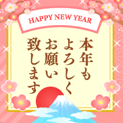 再販飛び出す華やかモダン大人可愛いお正月