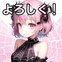 スパイダーファッション女子