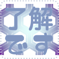 日本の和柄 メッセージ スタンプ G83