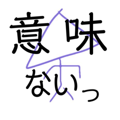 狩人スタンプ 3リメイク