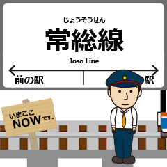 常総線in関東の毎日使う動く電車