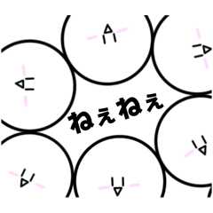 「ぼく」くんの使えるかわからんスタンプ