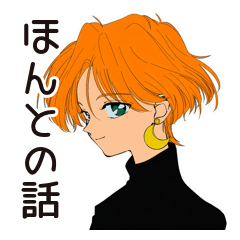 不思議なお姉さん★意味深な返信