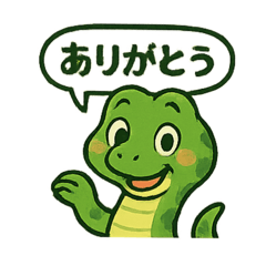 優しい緑蛇スタンプ