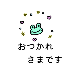 カエルのケロちゃんのスタンプ