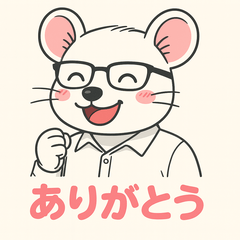 メガネねずみのアルジャーノン