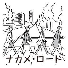 中目黒スタンプ33