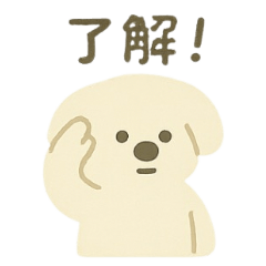 ふんわり犬の毎日つかえる言葉