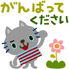 絵本みたいな[動く]ちびねこの敬語